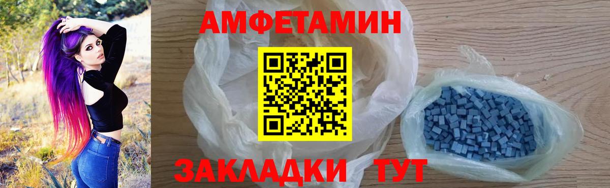 Амфетамин Розовый Калач-на-Дону