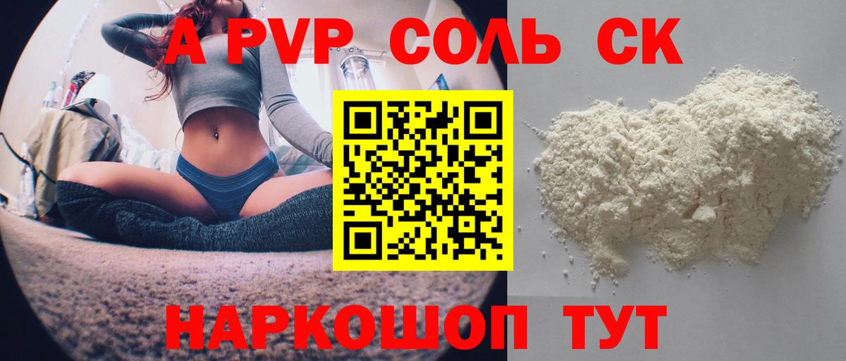 А ПВП Crystall  Вход с VPN  где можно купить наркотик  Калач-на-Дону  Alfa_PVP VHQ  Альфа ПВП 