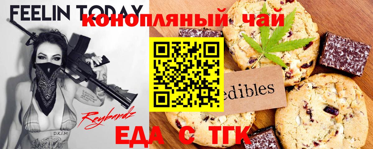 Калач-на-Дону  Canna-Cookies марихуана  Вход с VPN 