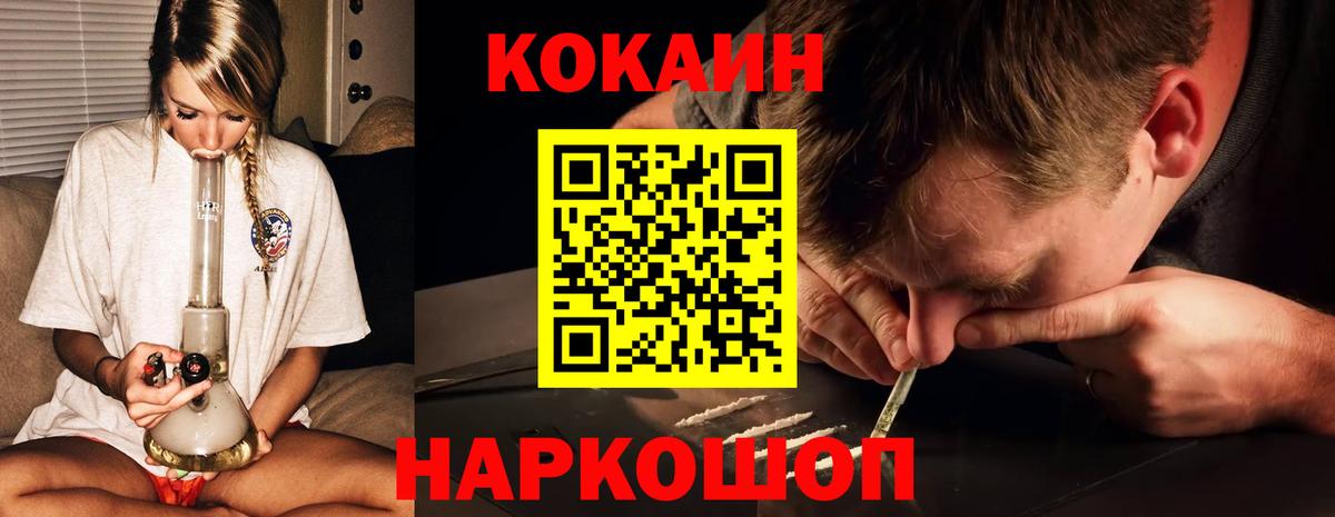 COCAIN  КОКАИН FishScale  Вход с VPN  Калач-на-Дону  COCAIN Fish Scale 