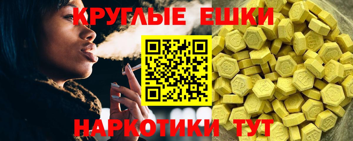 Ecstasy  Ecstasy Punisher  Вход с VPN  МЕГА маркетплейс  Экстази диски  Калач-на-Дону 