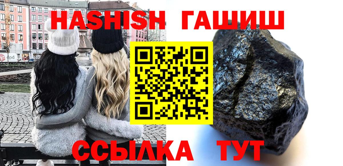 COCAIN  Калач-на-Дону  ГАШИШ  МЕФ   ГАШИШ  Марихуана  Вход с VPN 