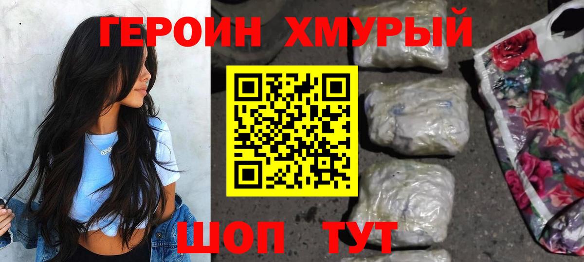 Героин гречка  Вход с VPN  Калач-на-Дону 