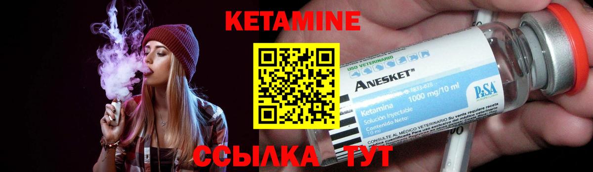 Кетамин VHQ  КЕТАМИН VHQ  Вход с VPN  Калач-на-Дону 