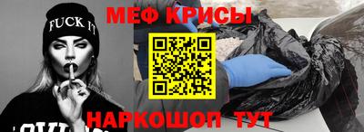 меф Краснознаменск