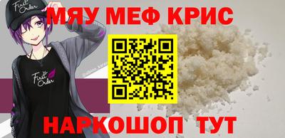 меф Краснознаменск