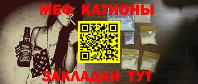 меф Краснознаменск