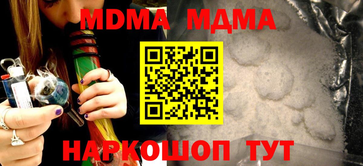 Калач-на-Дону  MDMA crystal  Вход с VPN 