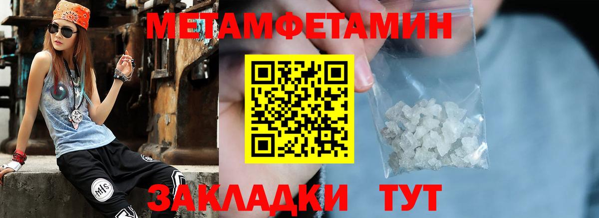 Калач-на-Дону  Первитин Декстрометамфетамин 99.9%  Первитин Декстрометамфетамин 99.9%  Вход с VPN 