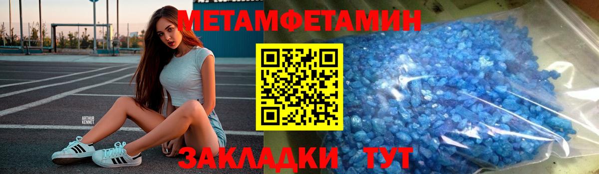Первитин винт Калач-на-Дону