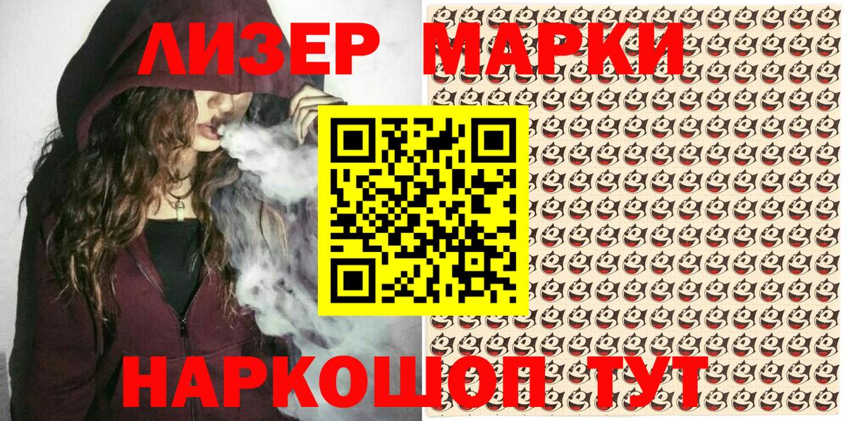 Марки 25I-NBOMe 1500мкг Калач-на-Дону