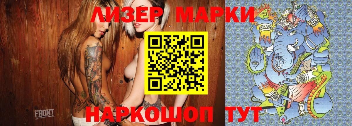 Наркотические марки  Марки 25I-NBOMe 1,5мг  Вход с VPN  Калач-на-Дону 