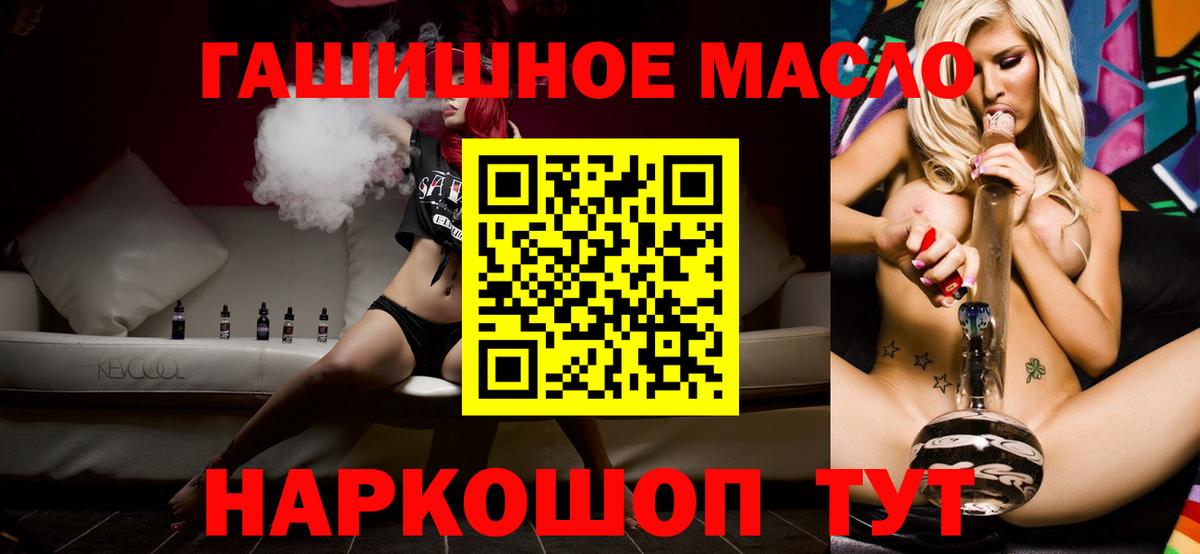 Дистиллят ТГК концентрат Калач-на-Дону